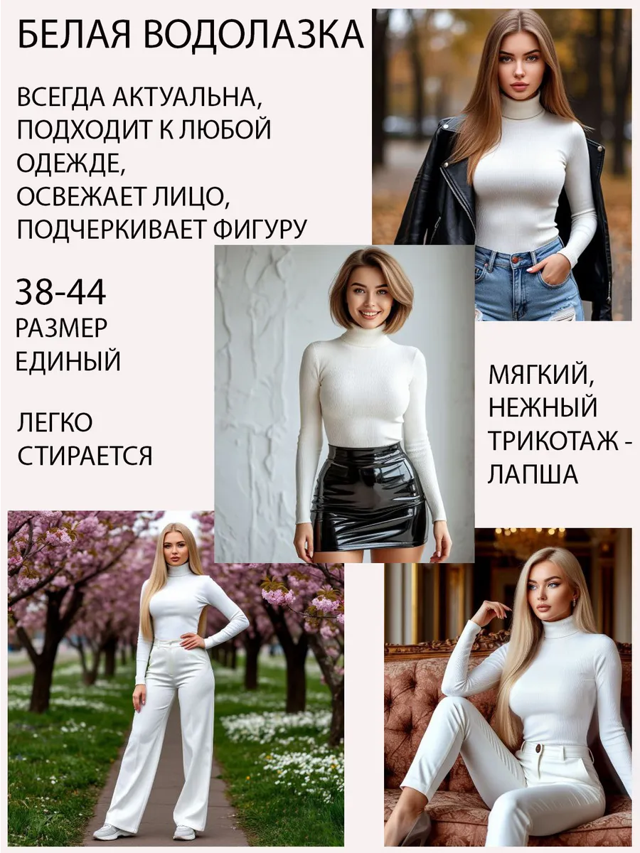 Водолазка - фото 2
